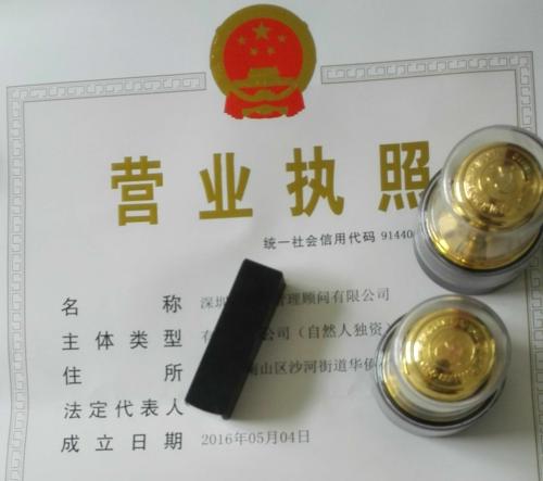 辦理營業執照需要的材料你準備好了嗎 辦理營業執照需要的材料你準備好了嗎