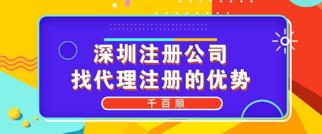 香港離岸公司的注冊條件、程序和時間要求是什么？